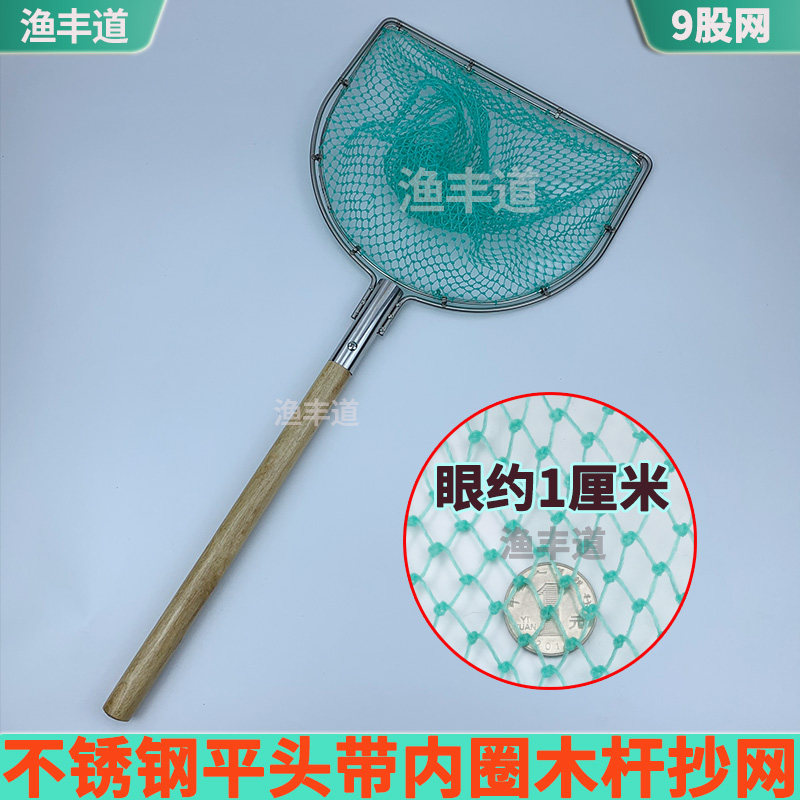 实心不锈钢一体木柄抄网头卖鱼虾捞鱼网兜手抄子大物木把抄网套装