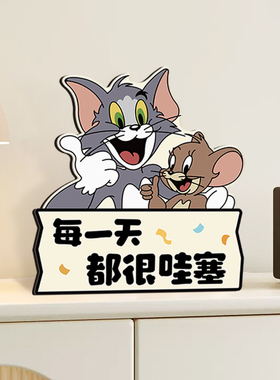 猫和老鼠玄关装饰画欢迎回家摆件氛围感房间布置电视柜桌面摆台画