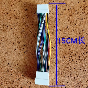 汽车DSP功放线束用于不同DSP之间转换转接定义转接通用公母头散线