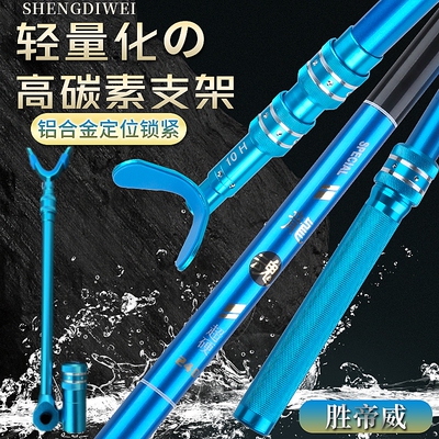 胜帝威2.1米2.7米超轻超硬碳素炮台支架架杆钓鱼支架钓箱钓椅炮台