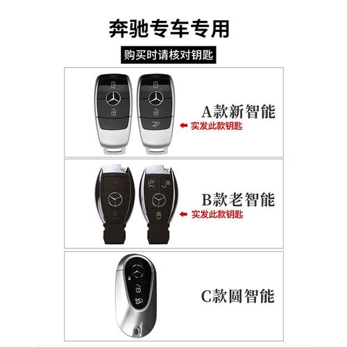 适用奔驰c260l钥匙套高级感2024款C200L女EQE扣glc车e260l包gla壳