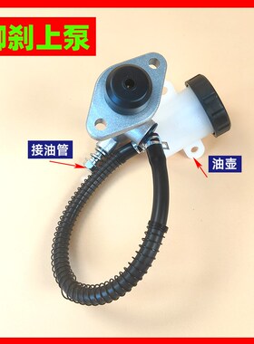 HK华开电动三轮车碟刹泵配件上下分泵代步四轮车油刹泵制动钳刹片