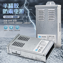 220转24V12V开关电源400w半灌胶led灯带监控防雨水稳压直流变压器