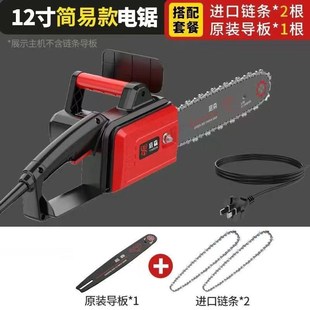 庭森电锯伐木锯家用n小型手持木工锯切割锯柴锯树链条锯电链锯油