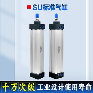 100 SU气缸32 160 125 200X50X100X200S米字标准缸