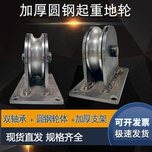 国标1吨2吨3吨5吨加厚圆钢地轮钢丝绳导向轮地面固定U型轮定滑轮
