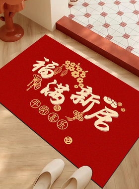 乔迁之喜地垫硅藻泥吸水垫浴室卫生间门口地毯洗漱台防滑红色脚垫