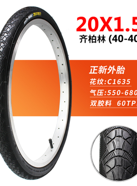 正新轮胎20X150自行车轮胎20*150折叠车内外胎20寸40406低阻力