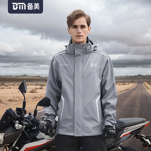 备美防暴雨级摩托车骑行服雨衣套装 分体骑手外卖成人外穿 男款
