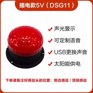 声光语音警报器微波感应堆高机播放警示旋转爆闪烁警报灯喇叭DSG1