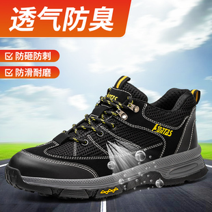 劳保鞋 工地安全防护焊工老保 男透气防臭防砸防刺穿钢包头工作夏季