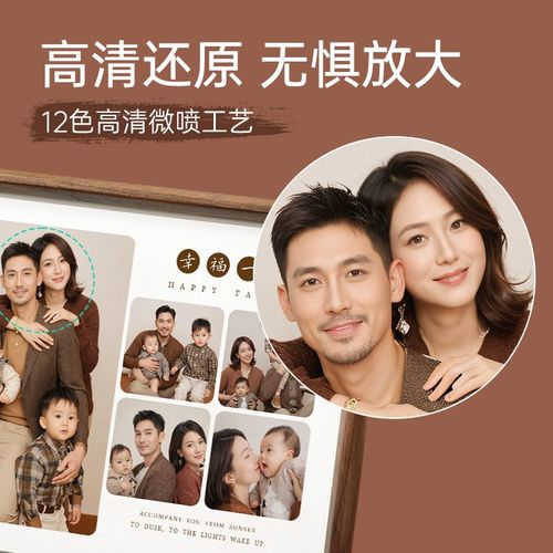 高级感实木相框全家福照片定制摆台diy打印相片冲印做成相册摆件