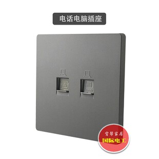 国际电工开关插座黑色86面板家用墙壁电话线网络网线宽带电脑插座