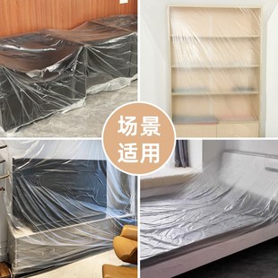 防尘罩防尘布遮盖家具保护一次性装 修防尘塑料膜宿舍家用全罩盖布