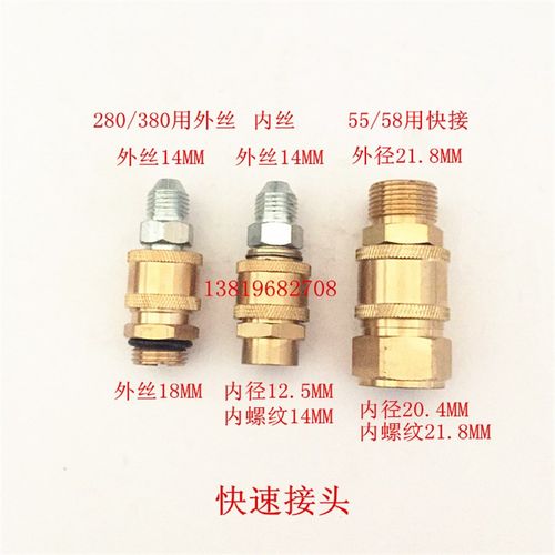 包邮高压洗车机清洗机配件快速接头280 380 55水枪和管连接防缠绕