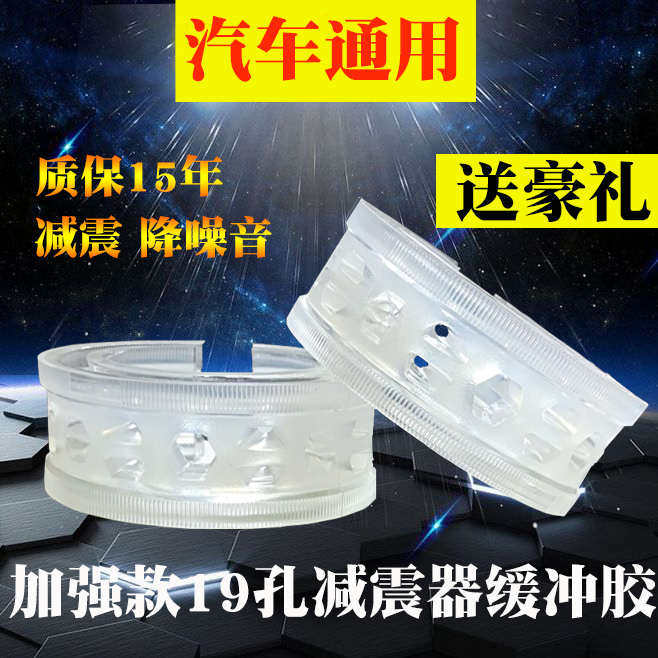 汽车减震器缓冲胶避震胶弹簧胶圈改装缓冲器胶套胶垫弹簧减震胶器