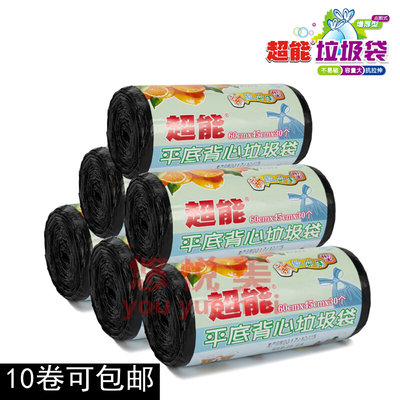 超能60*45小号68x55cm中号加厚点断式背心型手提黑蓝色彩色垃圾袋