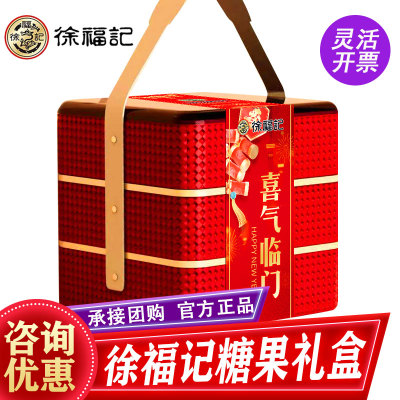 徐福记糖果礼盒装方三层1100g糕点零食沙琪玛喜糖酥心糖春节年货