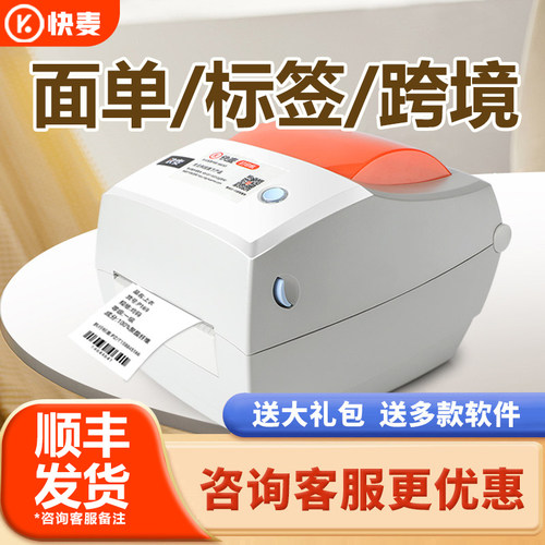 高速打印I标签打印机I多行业可用