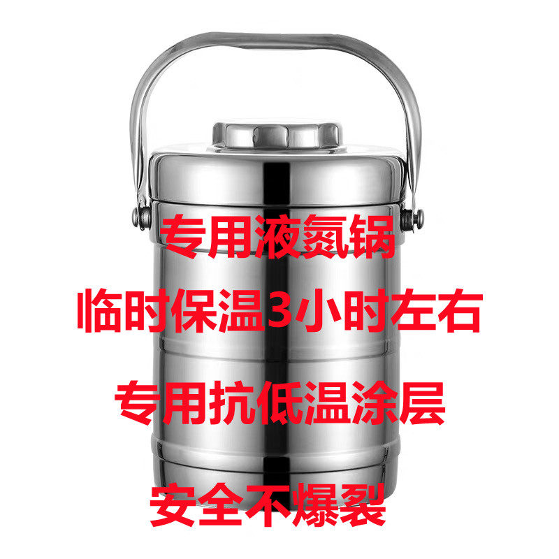 液氮罐保温提桶不锈钢转