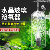 泡泡分离器鱼缸增氧气泵溶氧器防水花飞溅玻璃罩细化器出气泡石