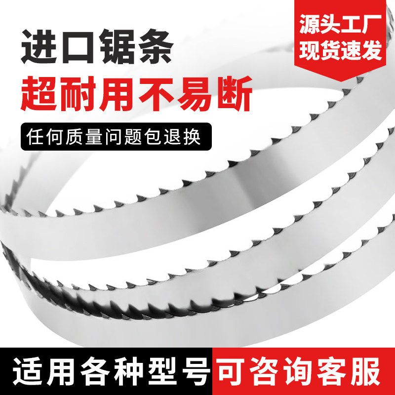 锯骨机锯条1650切骨机锯条250型进口瑞典德国日本食品钢带锯片刀