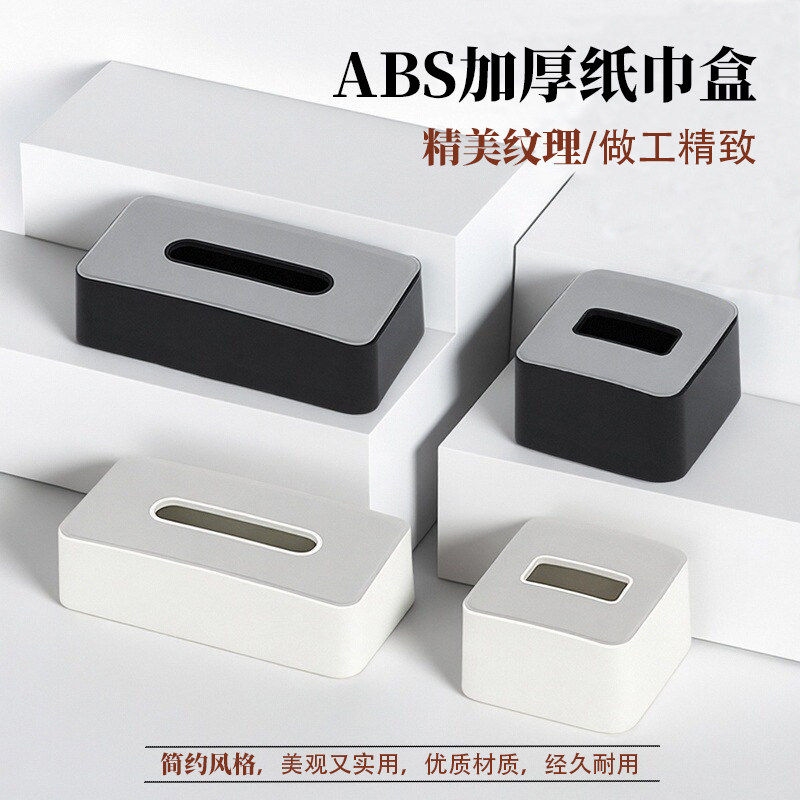 酒店纸巾盒客房长方形抽纸盒餐厅KTV酒吧加厚ABS塑料餐巾纸盒简约