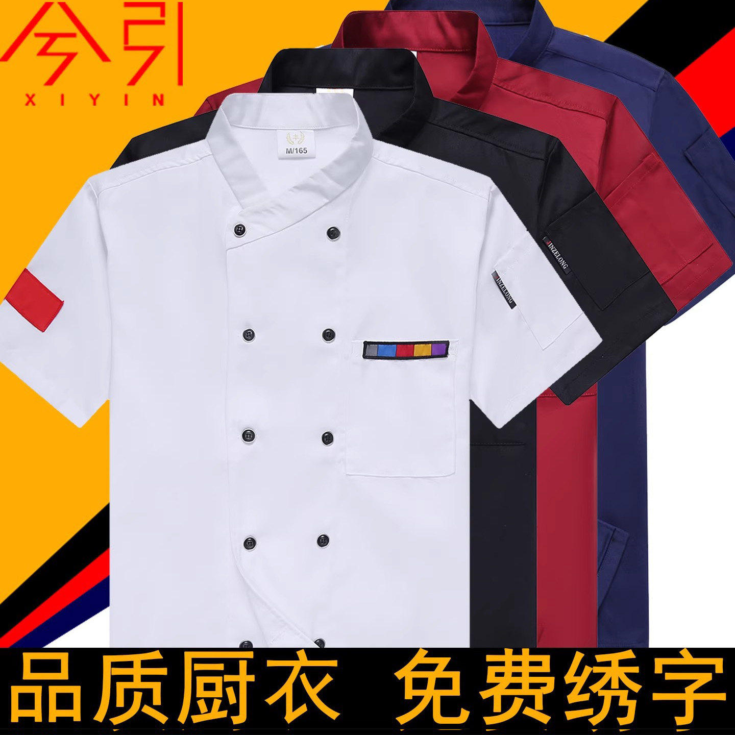 厨师服短袖夏季薄款透气