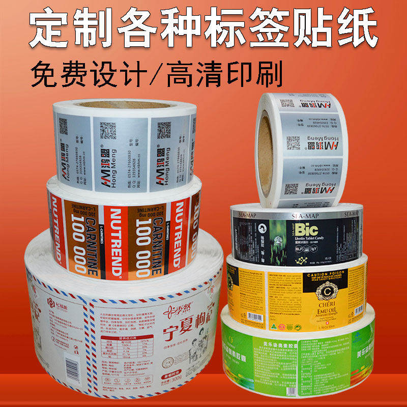 不干胶标签贴纸定制哑银