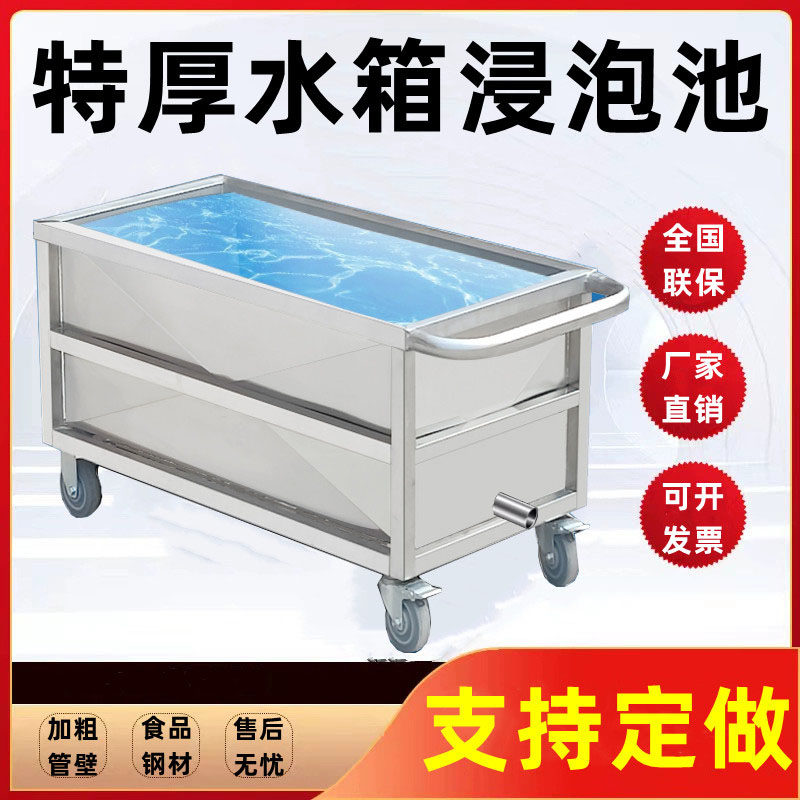 移动式不锈钢方形收纳箱储水箱定制工业储水桶手推车浸泡池卤煮桶