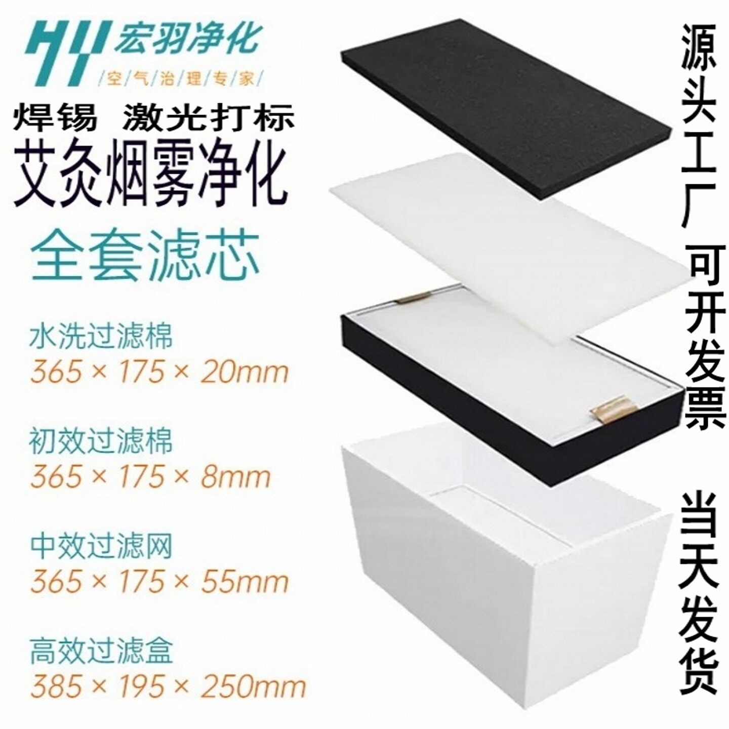 艾灸滤芯烟雾净化器过通