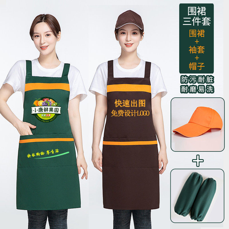 围裙定制logo印字水果店