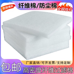 火花机电脉冲过滤棉磨铣床深孔钻切削液CNC加工中心水油箱过滤棉