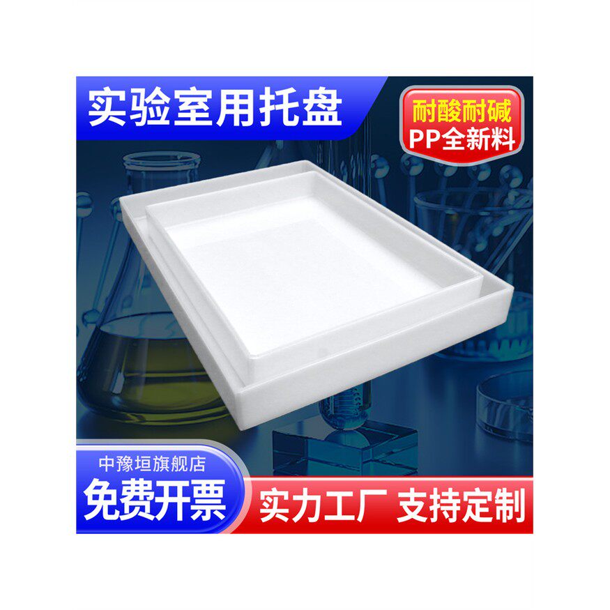 实验室耐酸碱塑料防腐防