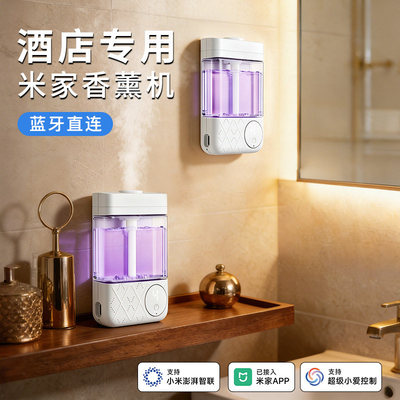 已接入米家APP香薰机自动