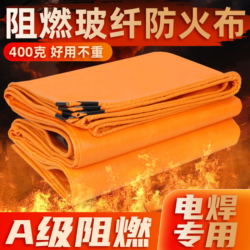 电焊专用防火布隔热耐高