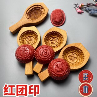 实木红团印糍粑印福建莆田红团印加深纹路糕点印月饼印包子印南瓜