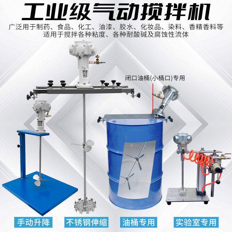 气动搅拌机手提式搅拌器50加仑夹式升降式油漆防爆搅拌机全国包邮,五金/工具,气动搅拌机,淘宝优惠券,粉丝福利购,淘宝优惠卷