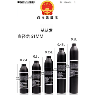 丛从发高压铝瓶co2瓶加厚防爆30mpa气罐高压气罐铝合金气瓶