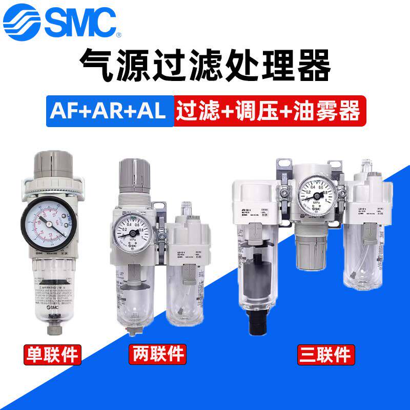 SMC气动过滤三联件气源处理器AC20-02C-A/B/AC30-03G/AC40-04DG-A
