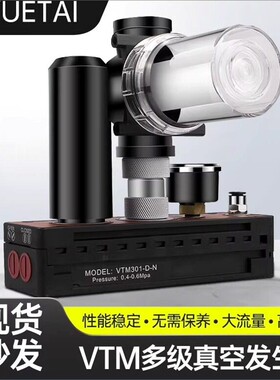 PIAB型多级真空产生器大吸力集成式高负压气动真空泵大流量VTM301