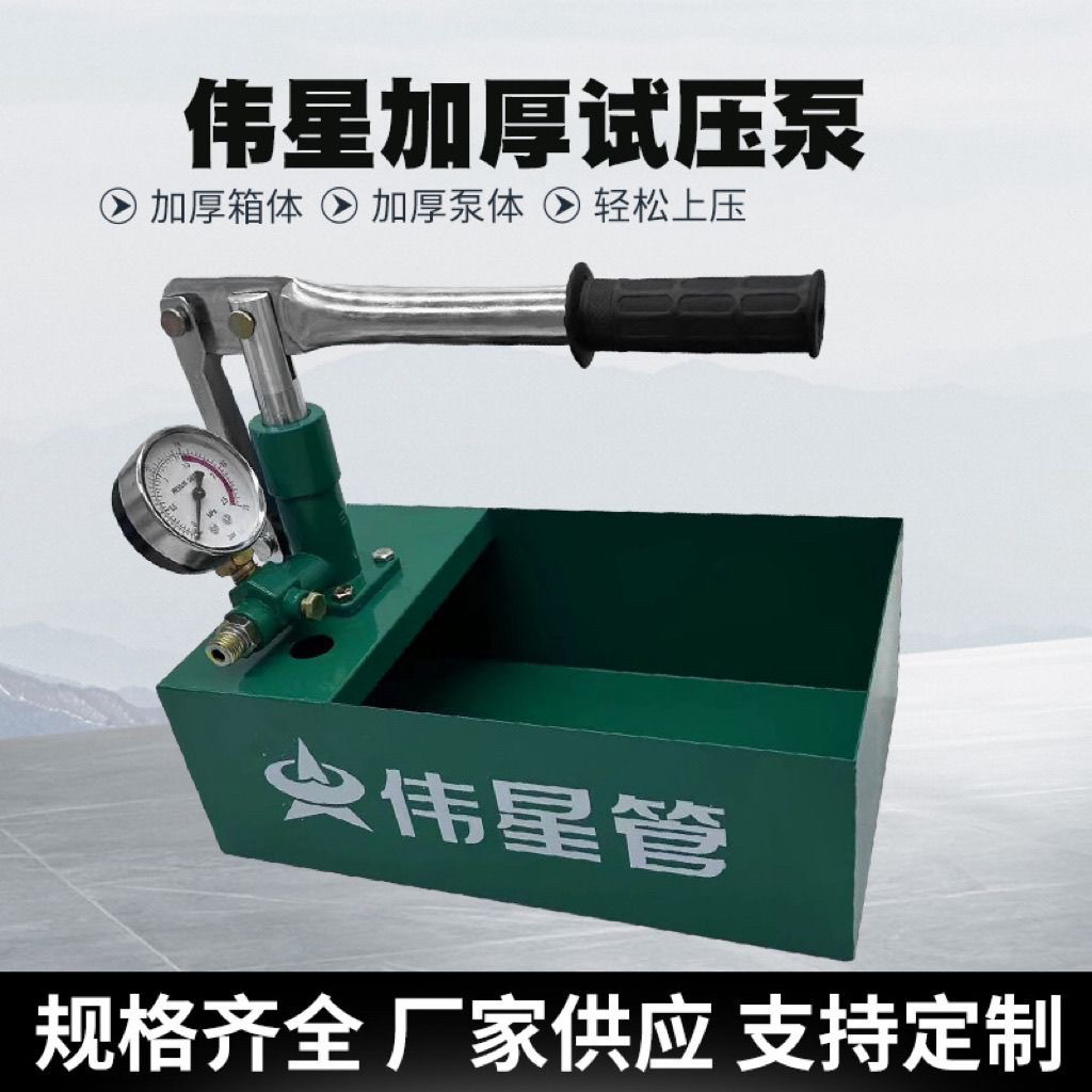伟星专用手动打压水管管