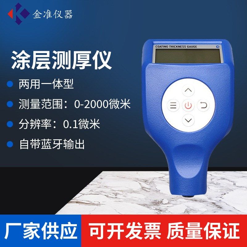 高精度涂层测厚仪漆膜仪汽车漆面厚度检测仪镀锌层电镀涂层测定仪,农机/农具/农膜,农业检测设备,淘宝优惠券,粉丝福利购,淘宝优惠卷