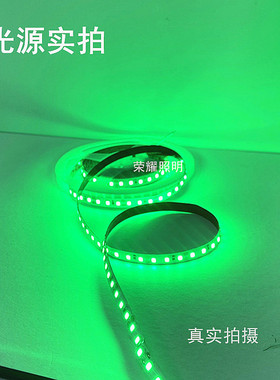 12V绿光LED灯条翠绿青绿冰绿色24V电玩设备货车高亮绿色低压灯带