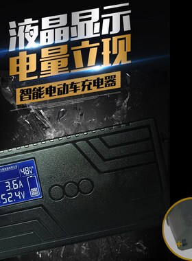 力萌充电器铅酸三元铁锂钛酸锂电池48v60v72v自动断电数显小牛九