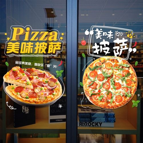 西餐厅沙拉牛排披萨意面小吃咖啡饭店汉堡炸鸡店墙贴画玻璃门贴纸