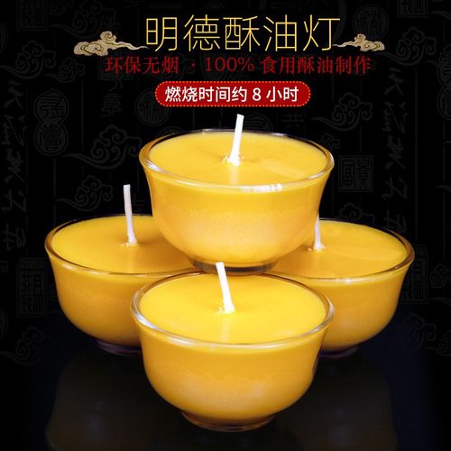 明德酥油灯8小时玻璃小茶杯纯植物无烟供佛供灯酥油灯包邮玻璃