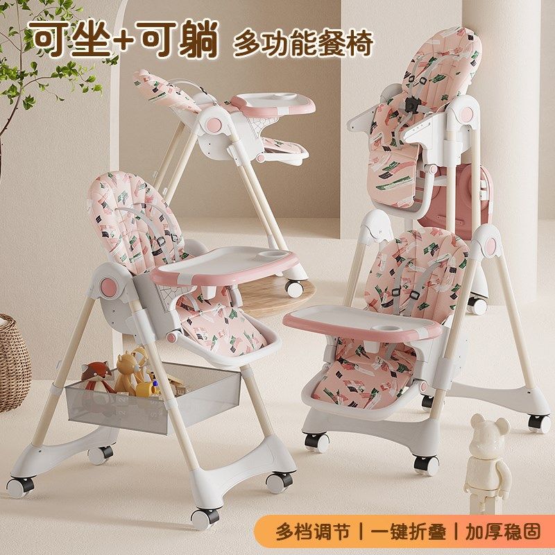 宝宝餐椅吃饭椅可折叠家用婴儿椅子多功能餐桌椅座椅儿童饭桌,婴童用品,餐椅,淘宝优惠券,粉丝福利购,淘宝优惠卷