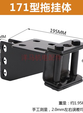 微耕机配件大全171 173 178F 186拖挂体 连接架 齿轮箱 压箱大架