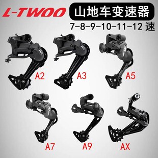 蓝图变速器山地车后拨7速8 9 10 11 12速山地车21S24 27 30速配件